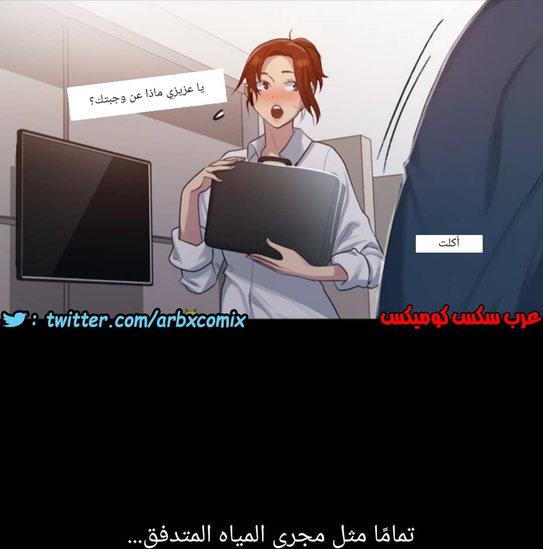 1310 صف سري الجزء 86
