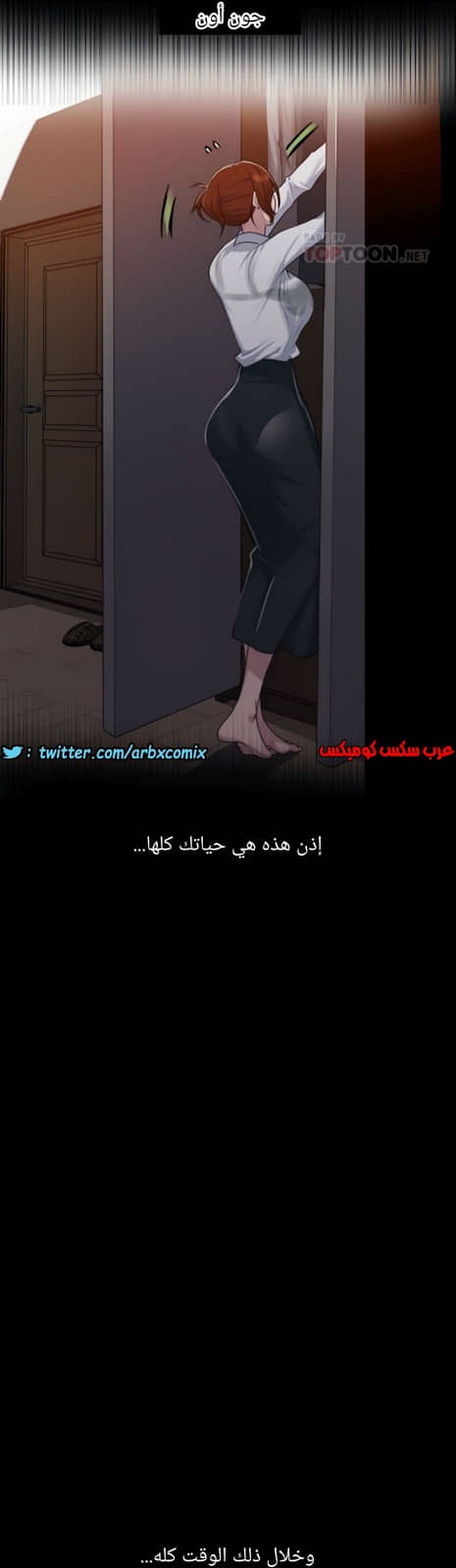 1310 صف سري الجزء 86