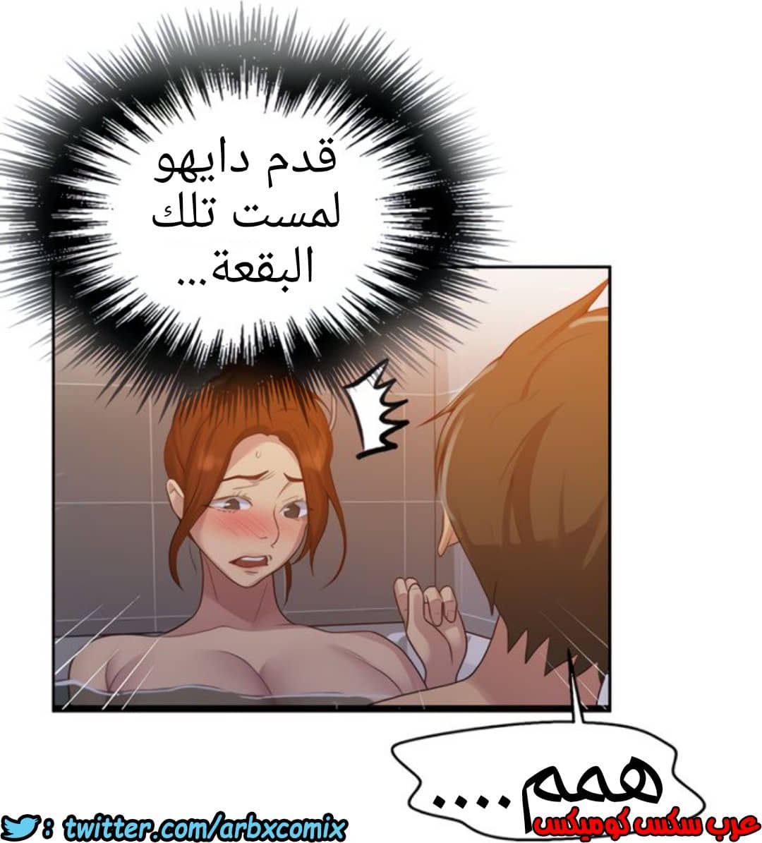 1310 صف سري الجزء 86