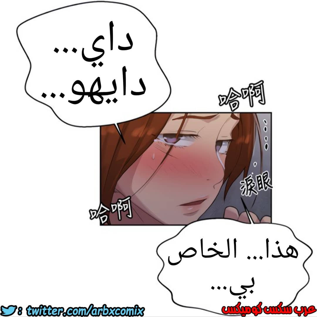 1310 صف سري الجزء 86