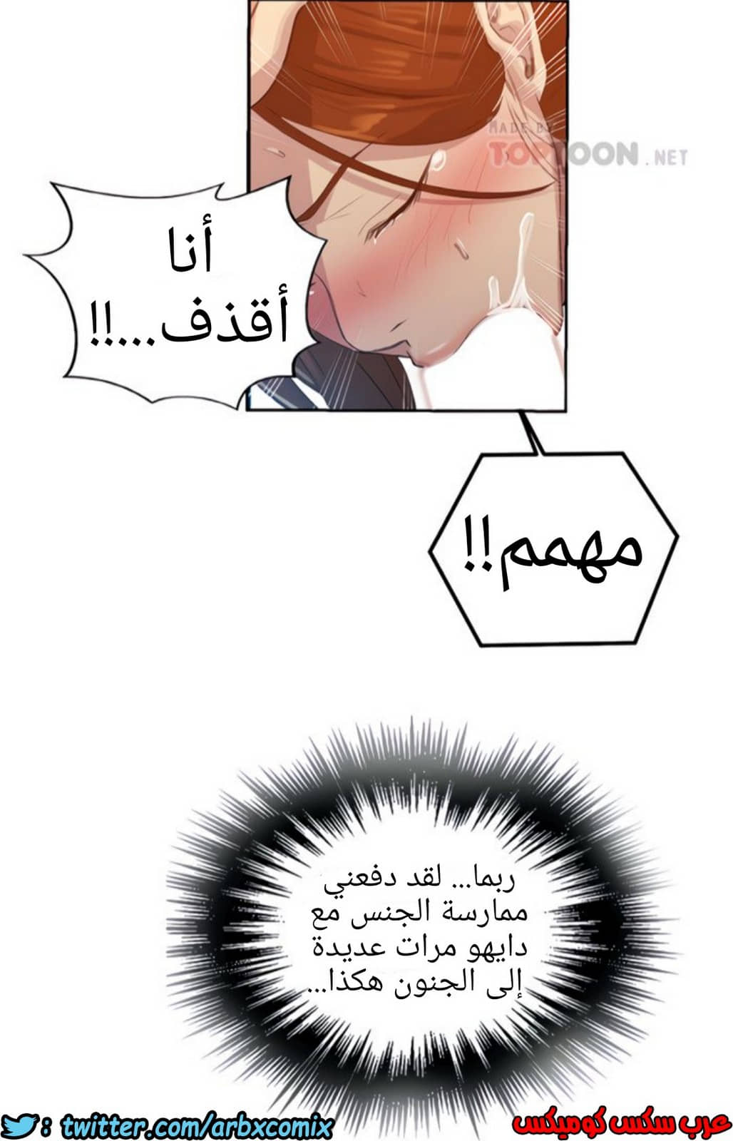 1312 صف سري الجزء 87 1312 صف سري الجزء 87
