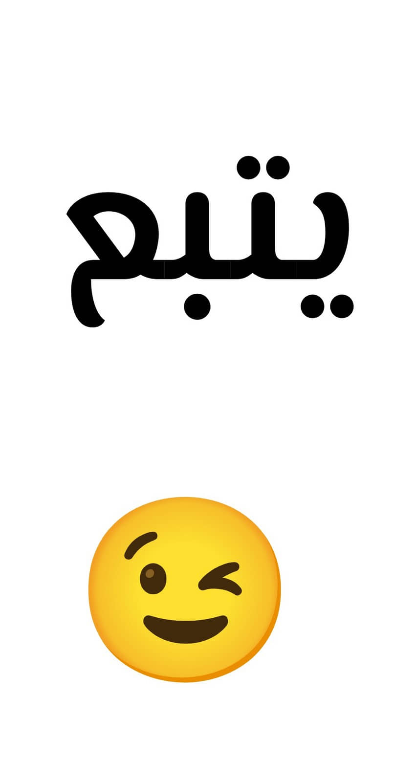 1314 ابقي الامر سراً عن والدتك الجزء 39 1314 ابقي الامر سراً عن والدتك الجزء 39