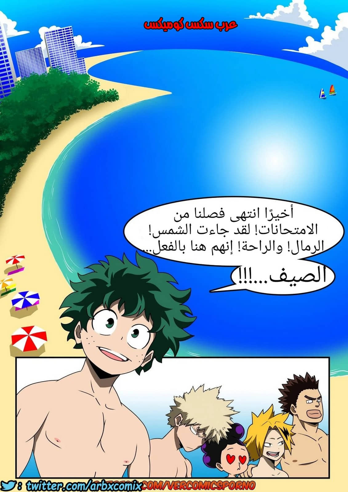 1329 المدرسة الصيفية 1329 المدرسة الصيفية