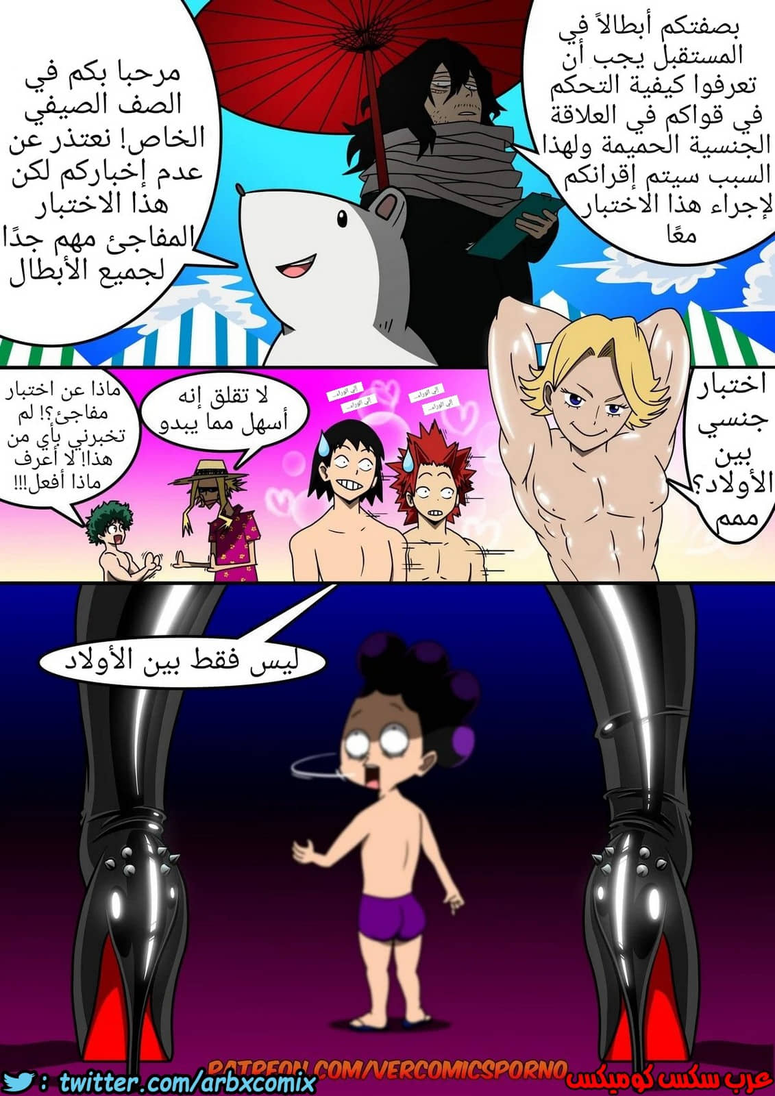 1329 المدرسة الصيفية 1329 المدرسة الصيفية
