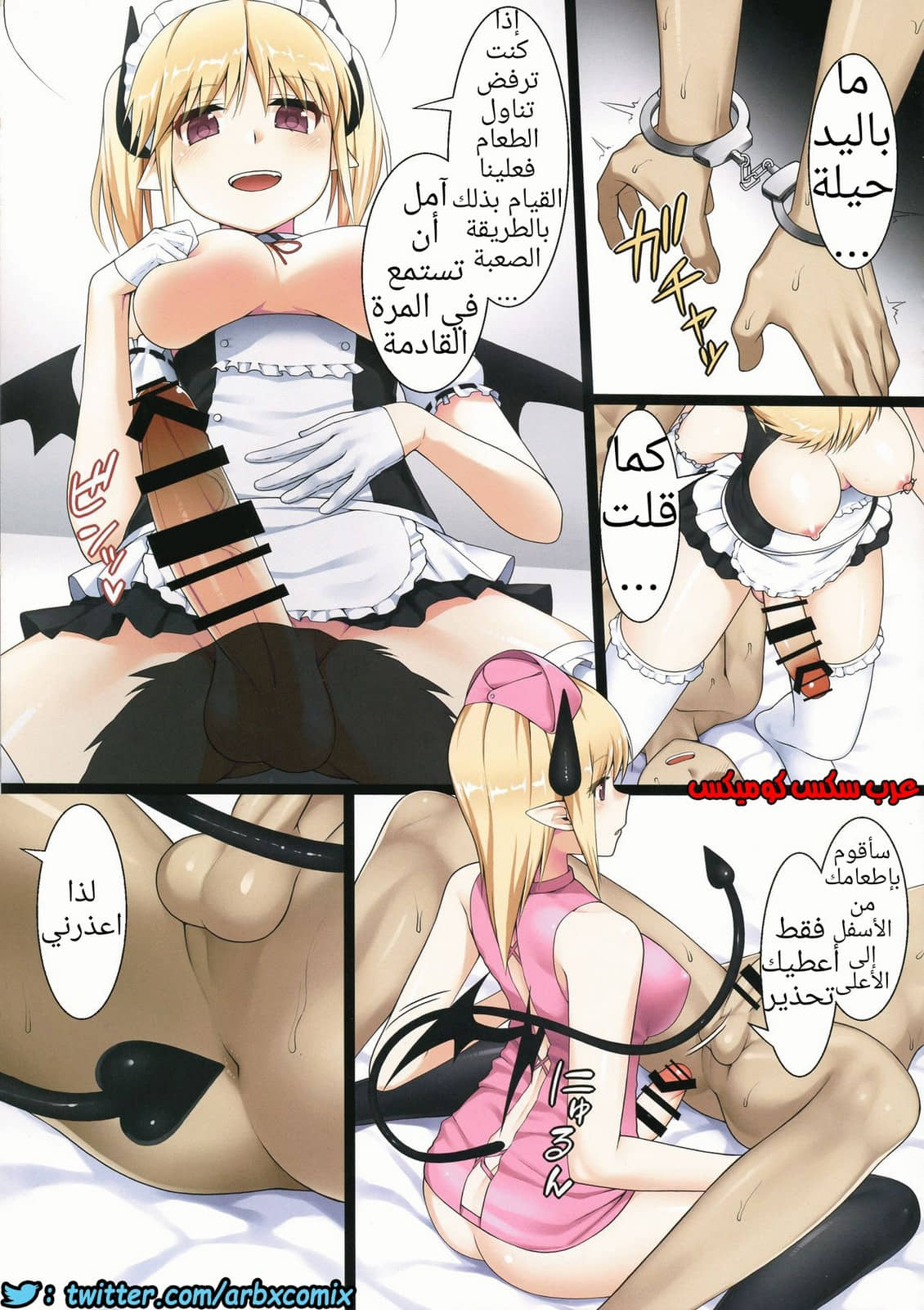 1330 شيطانتي 1330 شيطانتي
