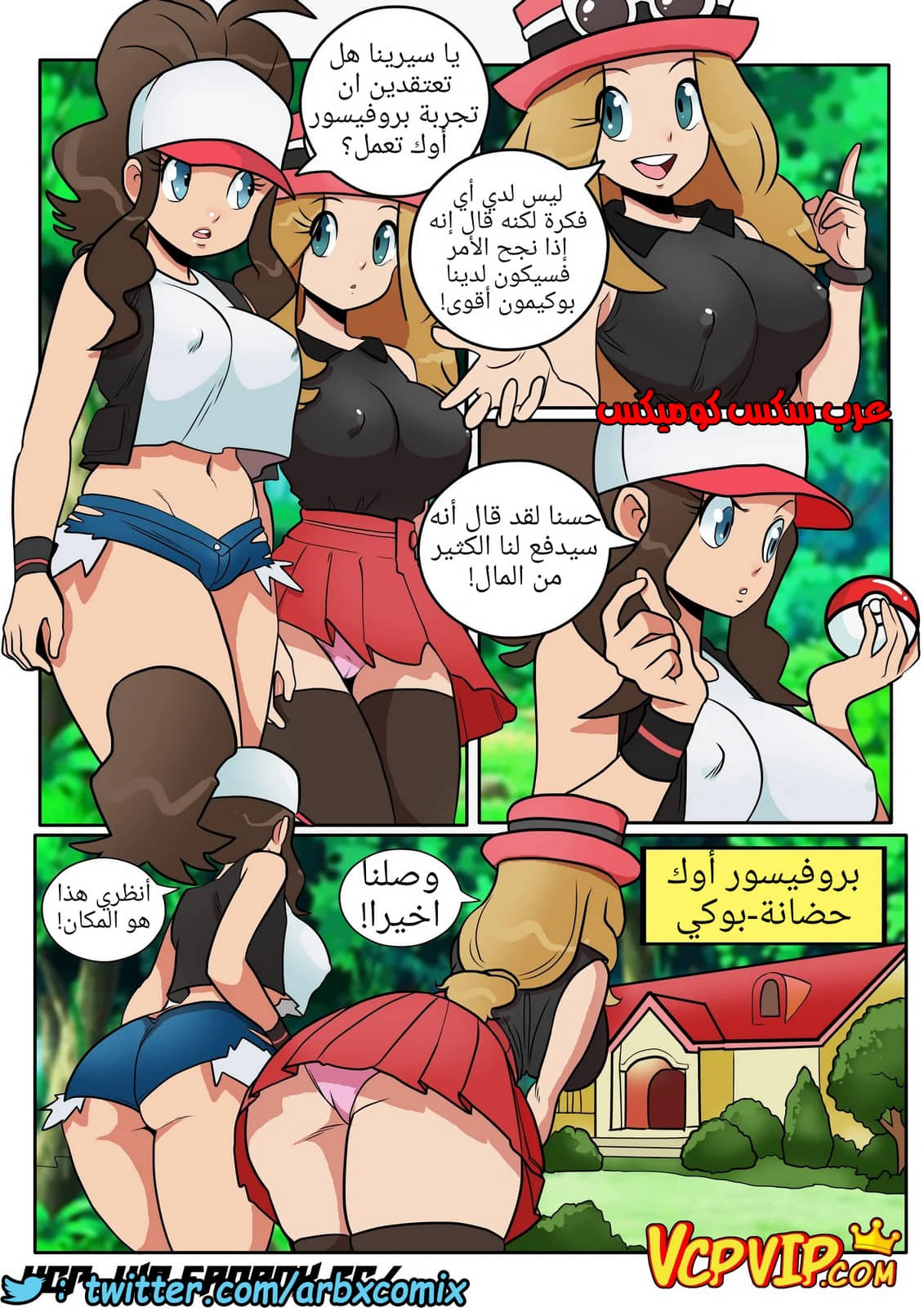 1336 جنس البوكيمون 1336 جنس البوكيمون