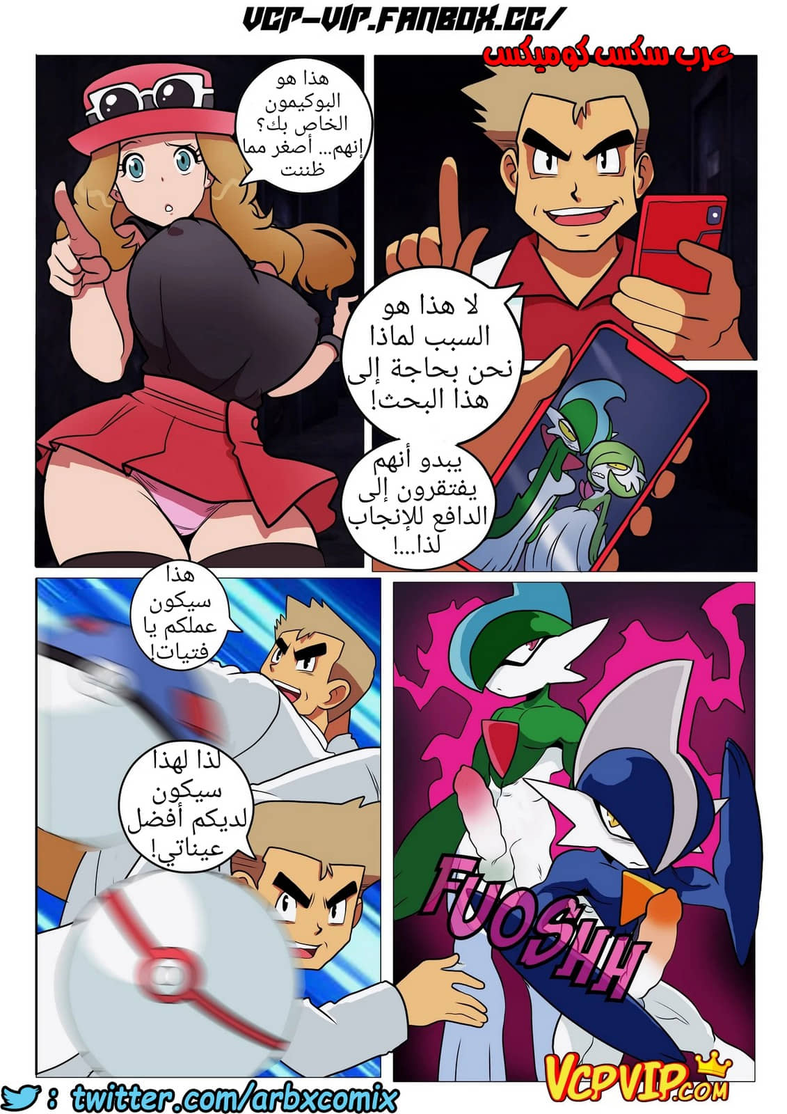 1336 جنس البوكيمون 1336 جنس البوكيمون