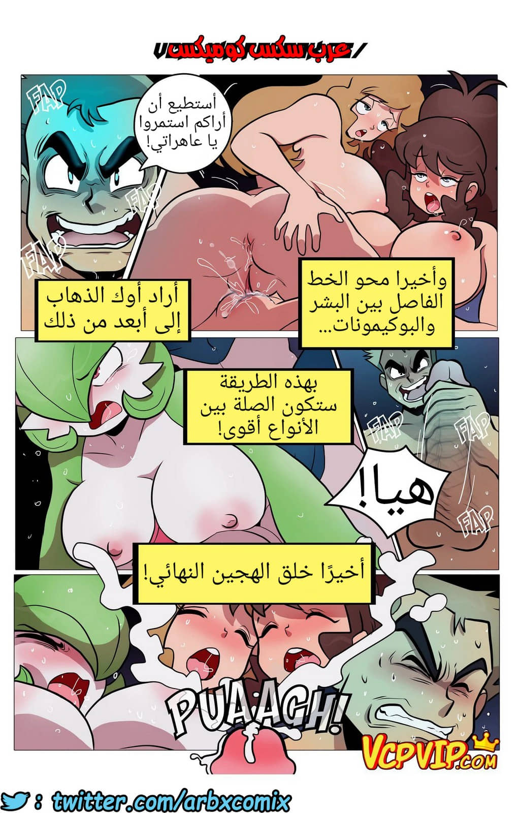 1336 جنس البوكيمون 1336 جنس البوكيمون