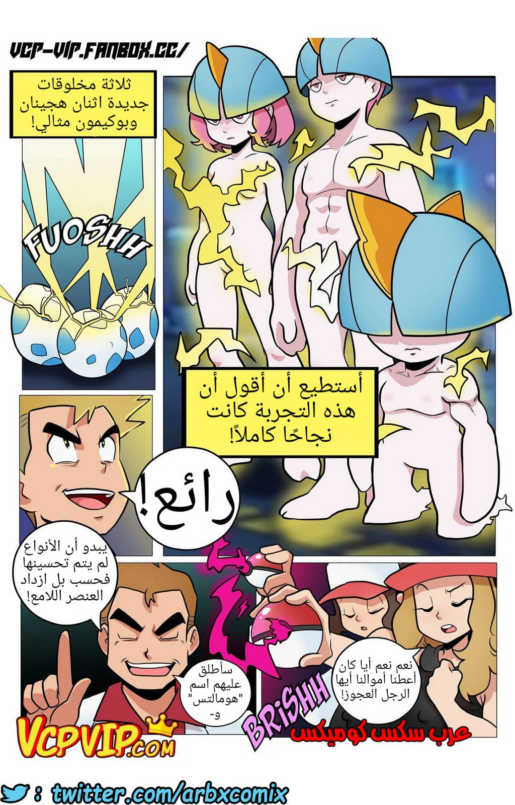 1336 جنس البوكيمون 1336 جنس البوكيمون
