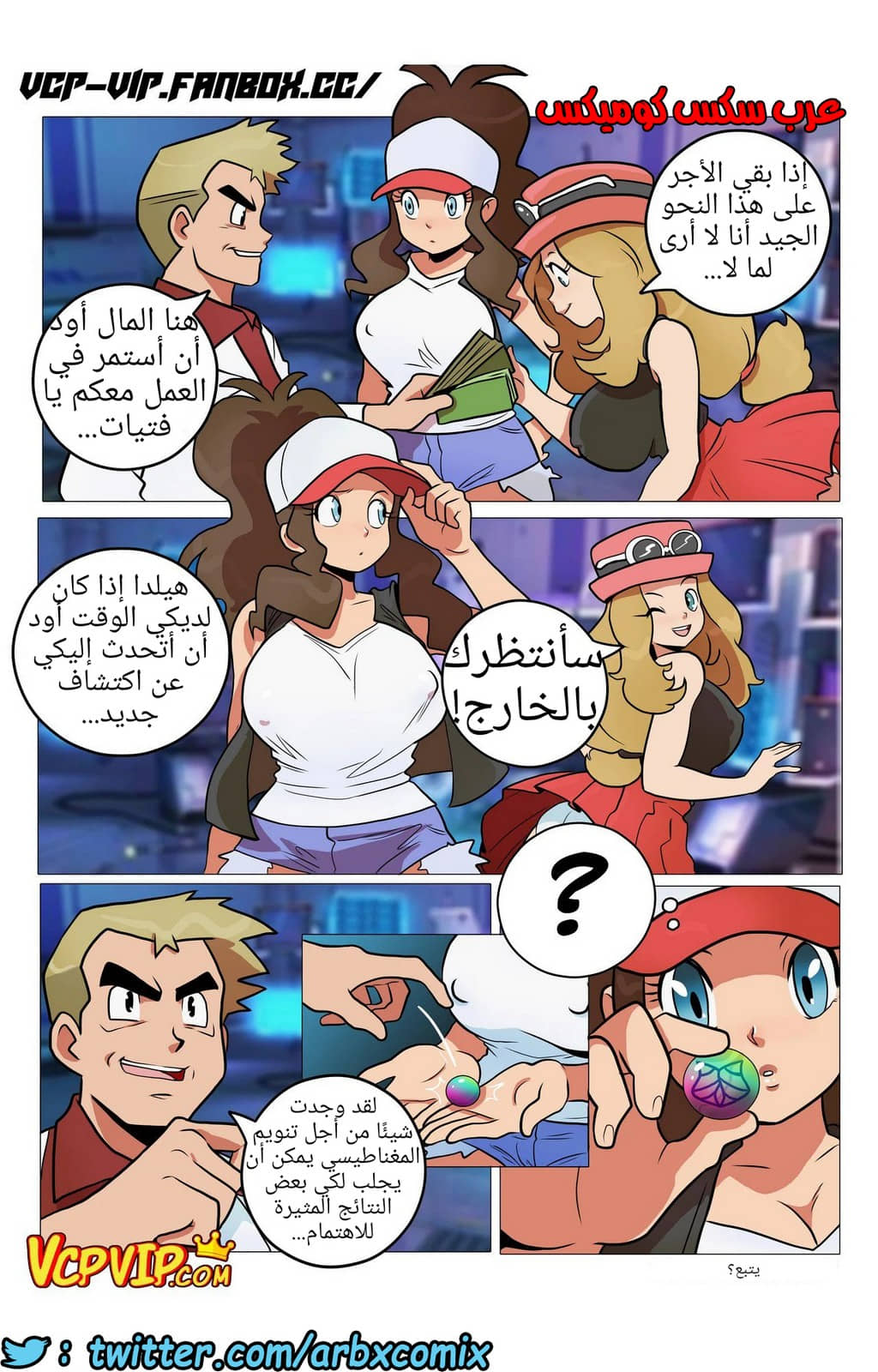 1336 جنس البوكيمون 1336 جنس البوكيمون