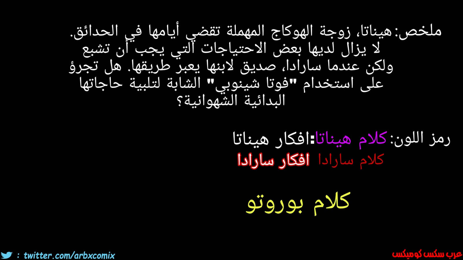 1338 رغبات هيناتا