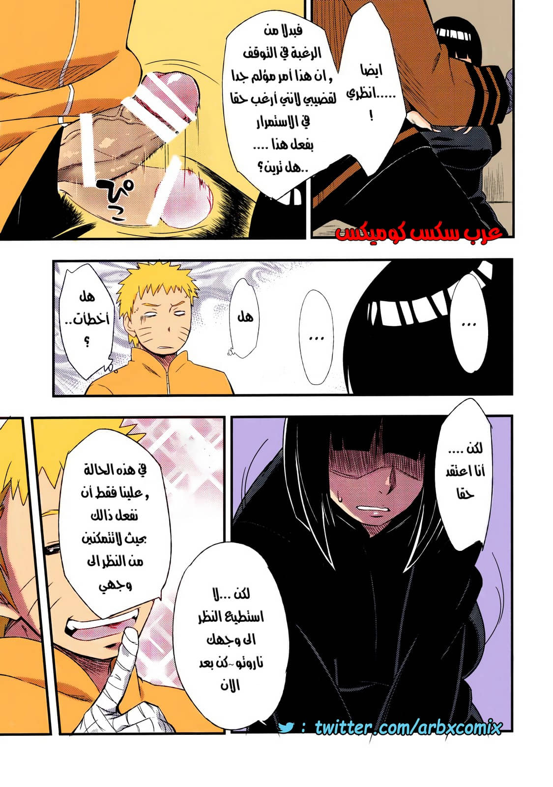 1339 هيناتا وناروتو 1339 هيناتا وناروتو