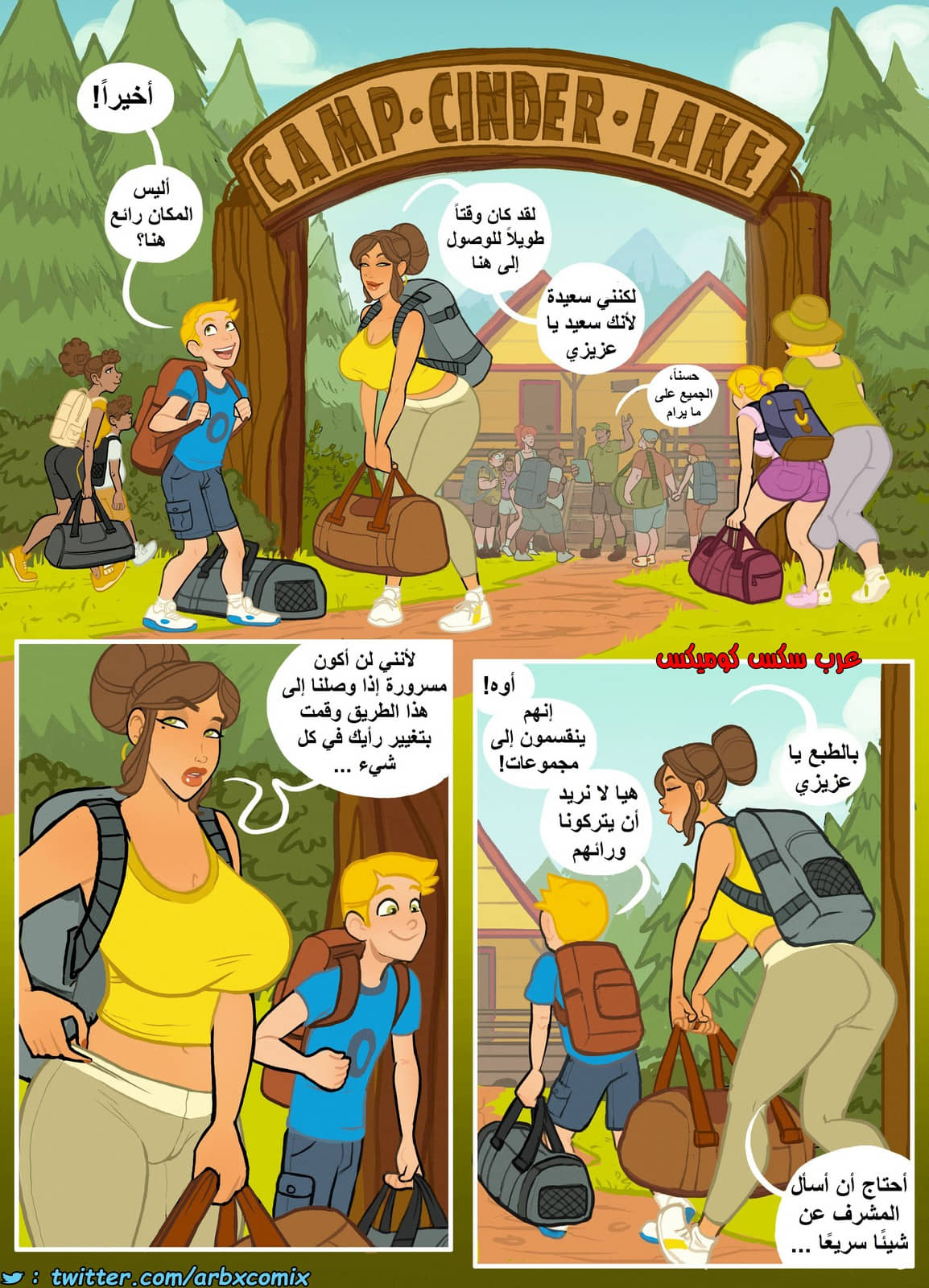 1345 السيدة سويت ورفقاء السرير 1345 السيدة سويت ورفقاء السرير