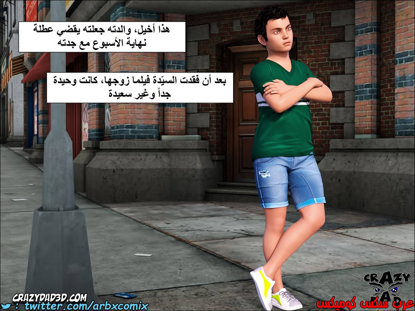 1346 الجدة الجزء 1