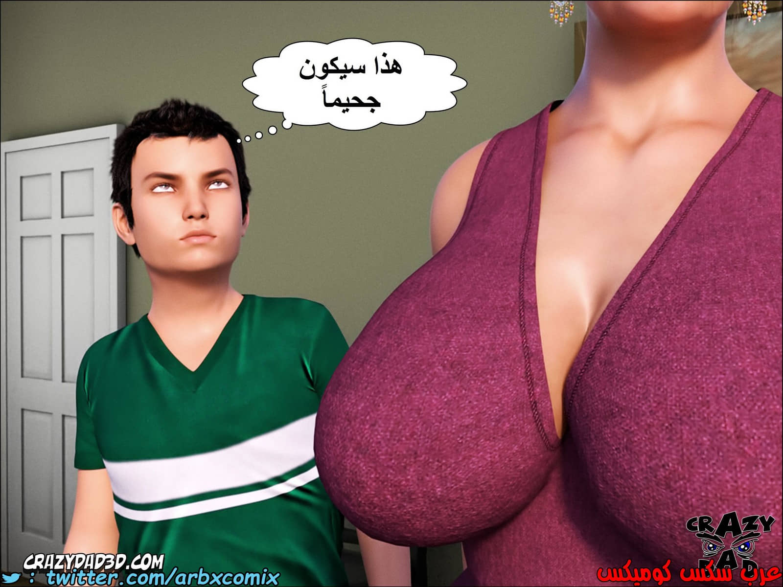 1346 الجدة الجزء 1