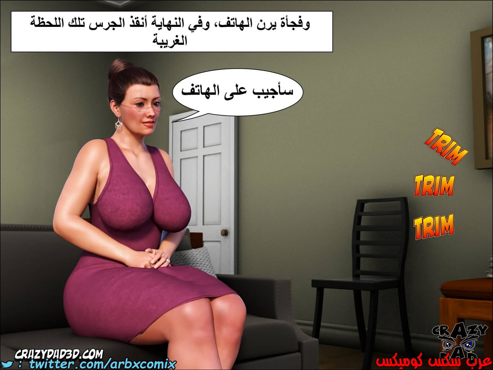 1346 الجدة الجزء 1