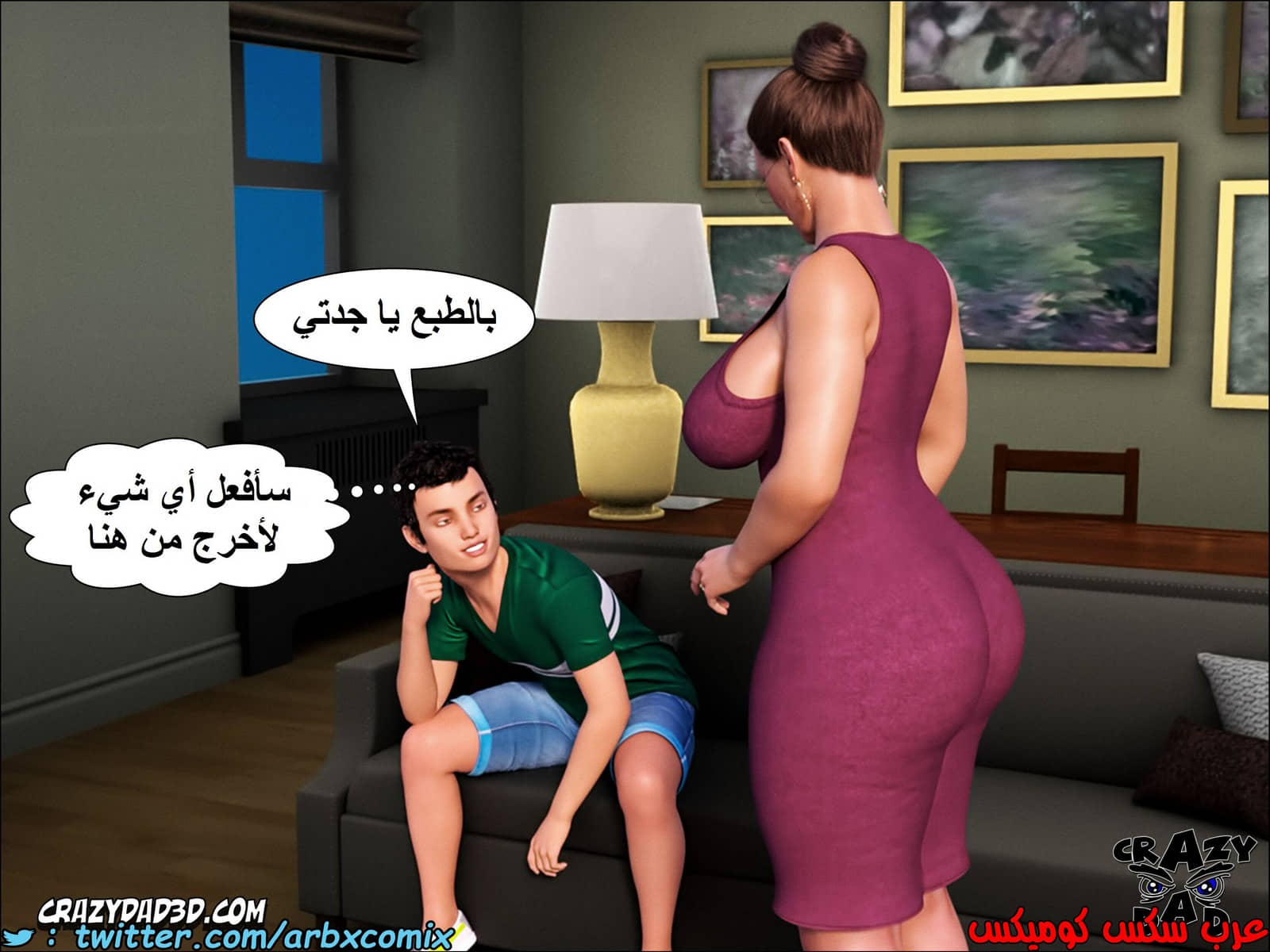 1346 الجدة الجزء 1
