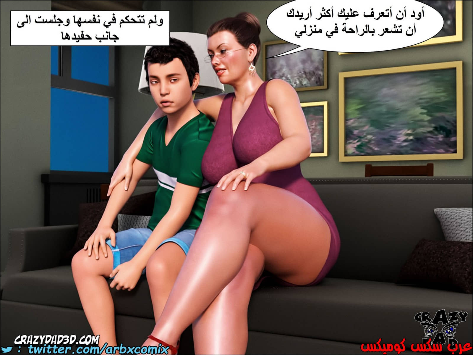 1346 الجدة الجزء 1