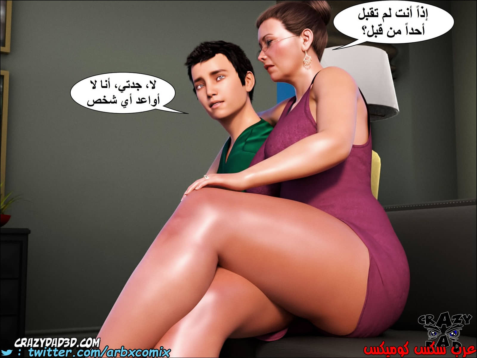 1346 الجدة الجزء 1