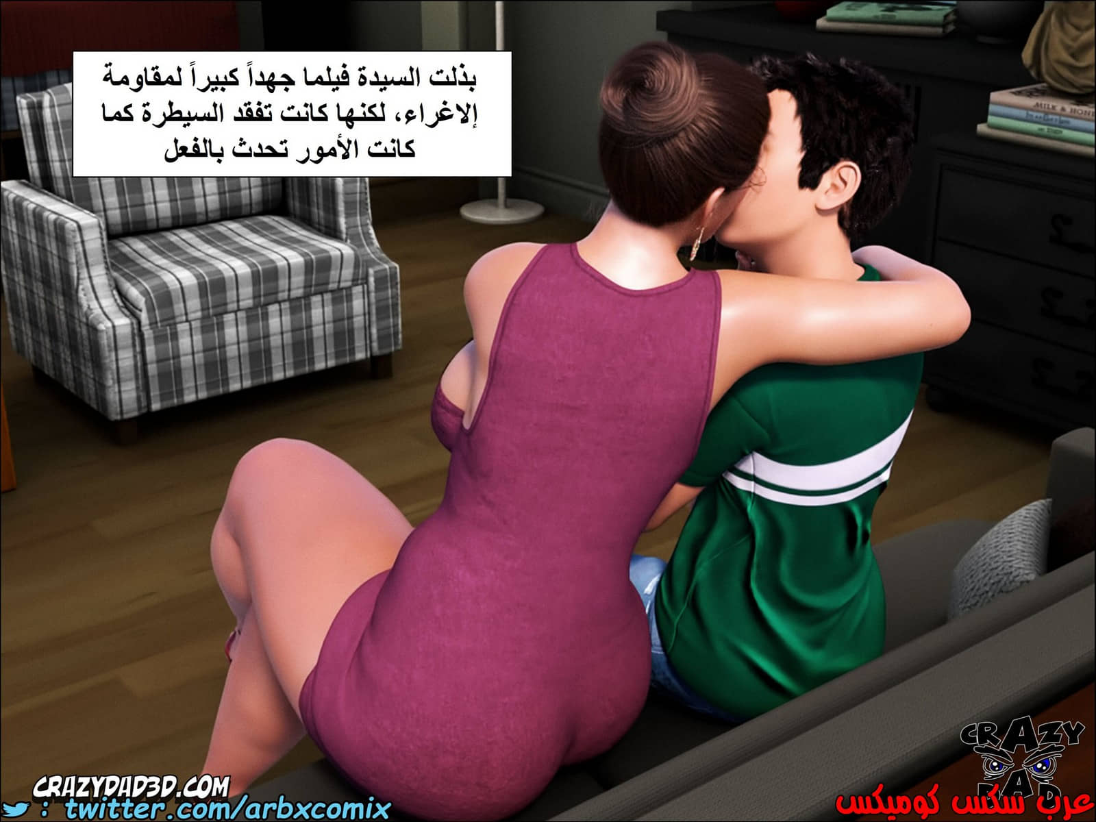 1346 الجدة الجزء 1