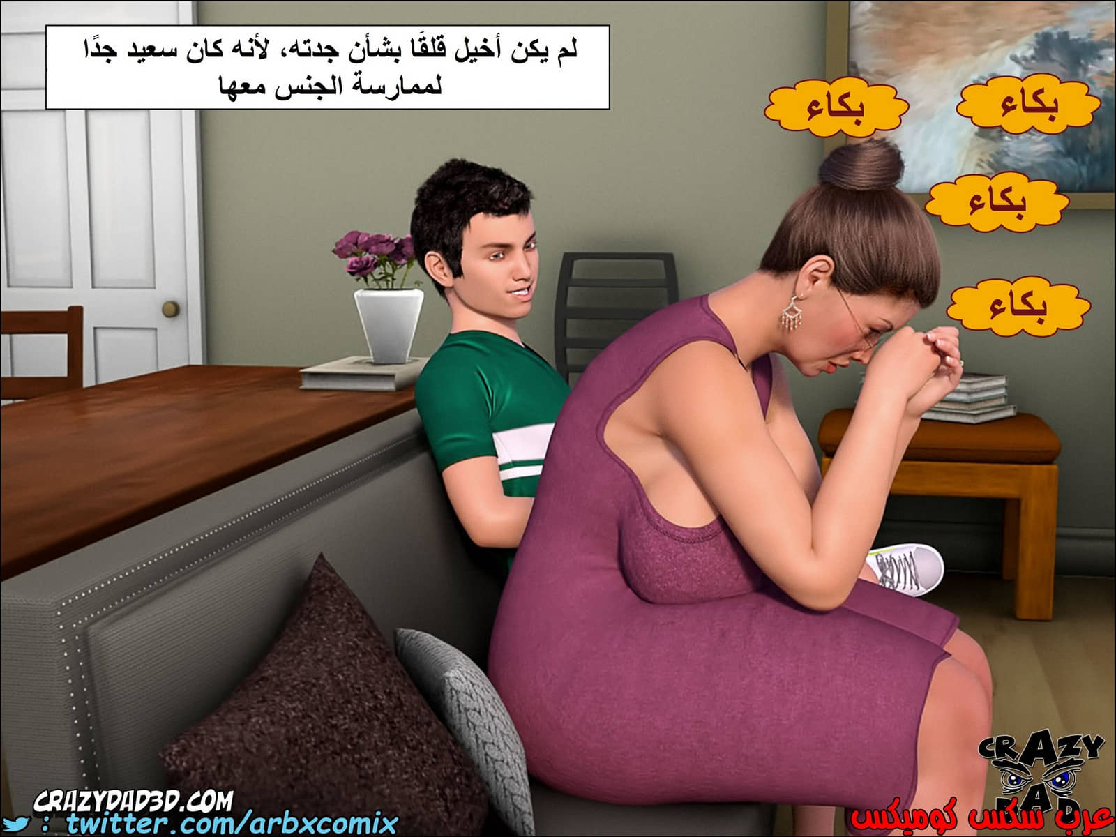 1347 الجدة الجزء 2 1347 الجدة الجزء 2