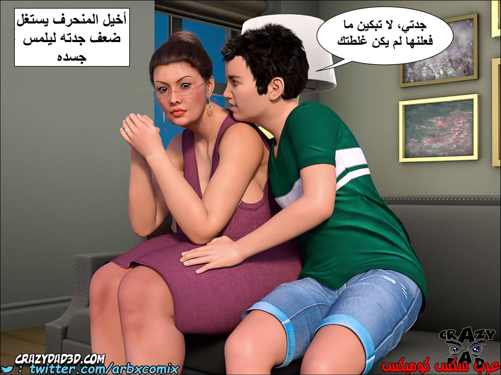 1347 الجدة الجزء 2 1347 الجدة الجزء 2