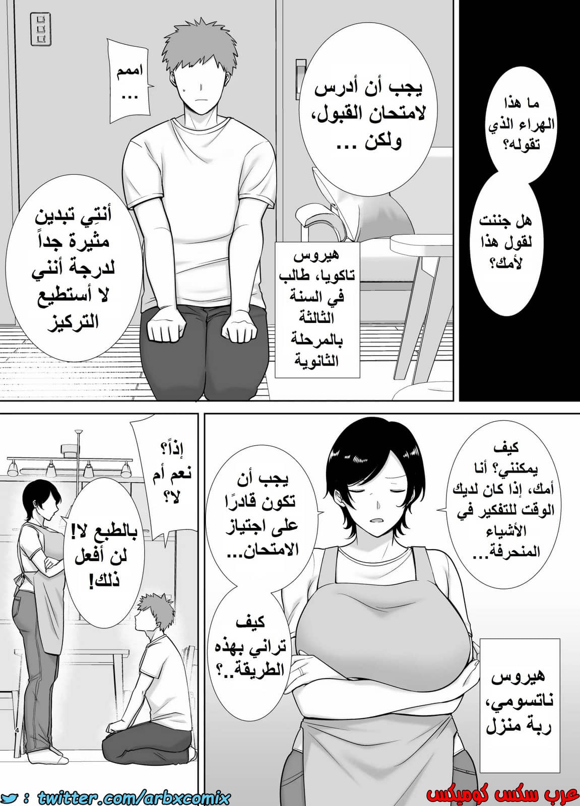 1353 الأمهات نساء أيضاً الجزء 1 1353 الأمهات نساء أيضاً الجزء 1