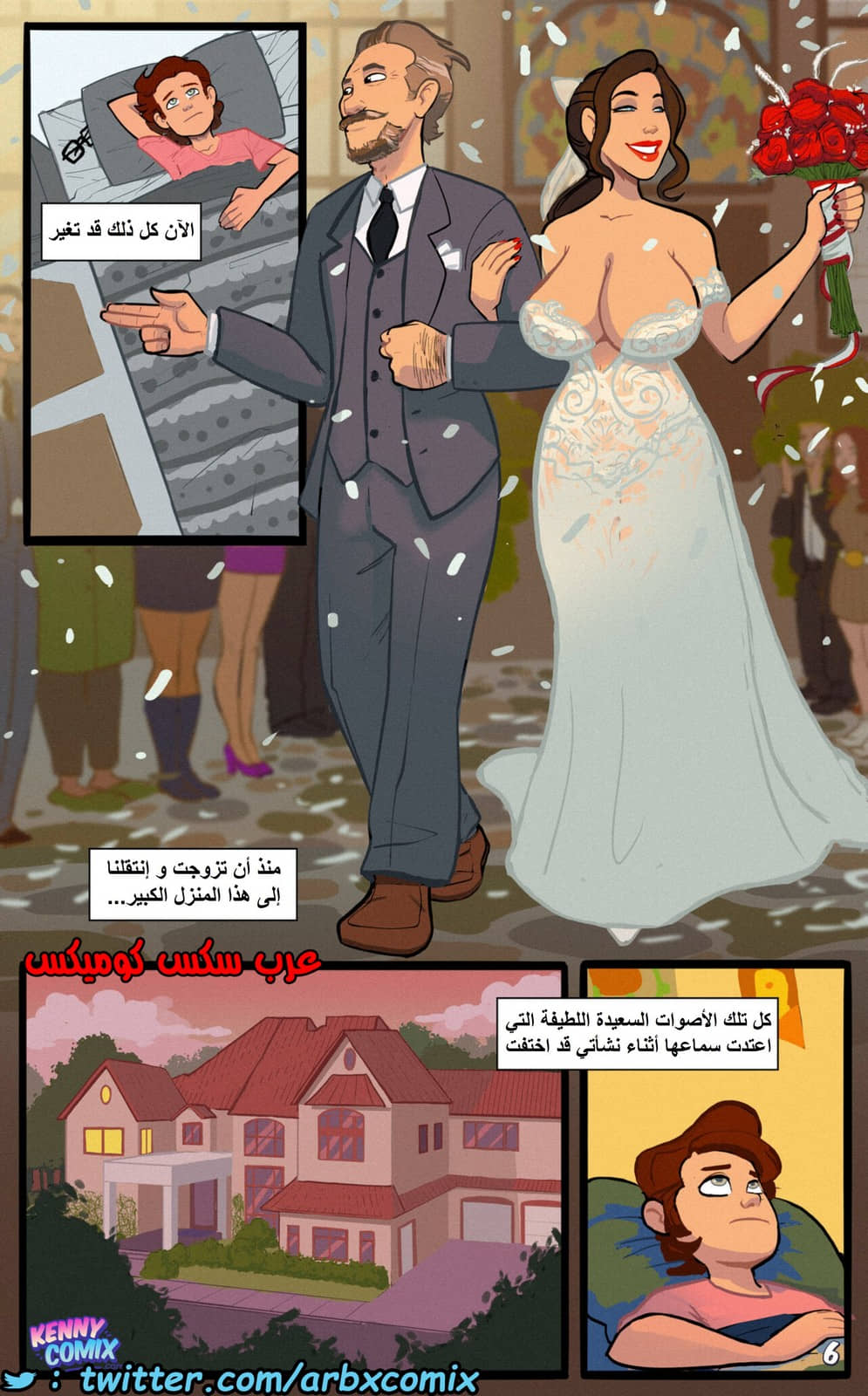 1354 مغامرات أمي 1354 مغامرات أمي