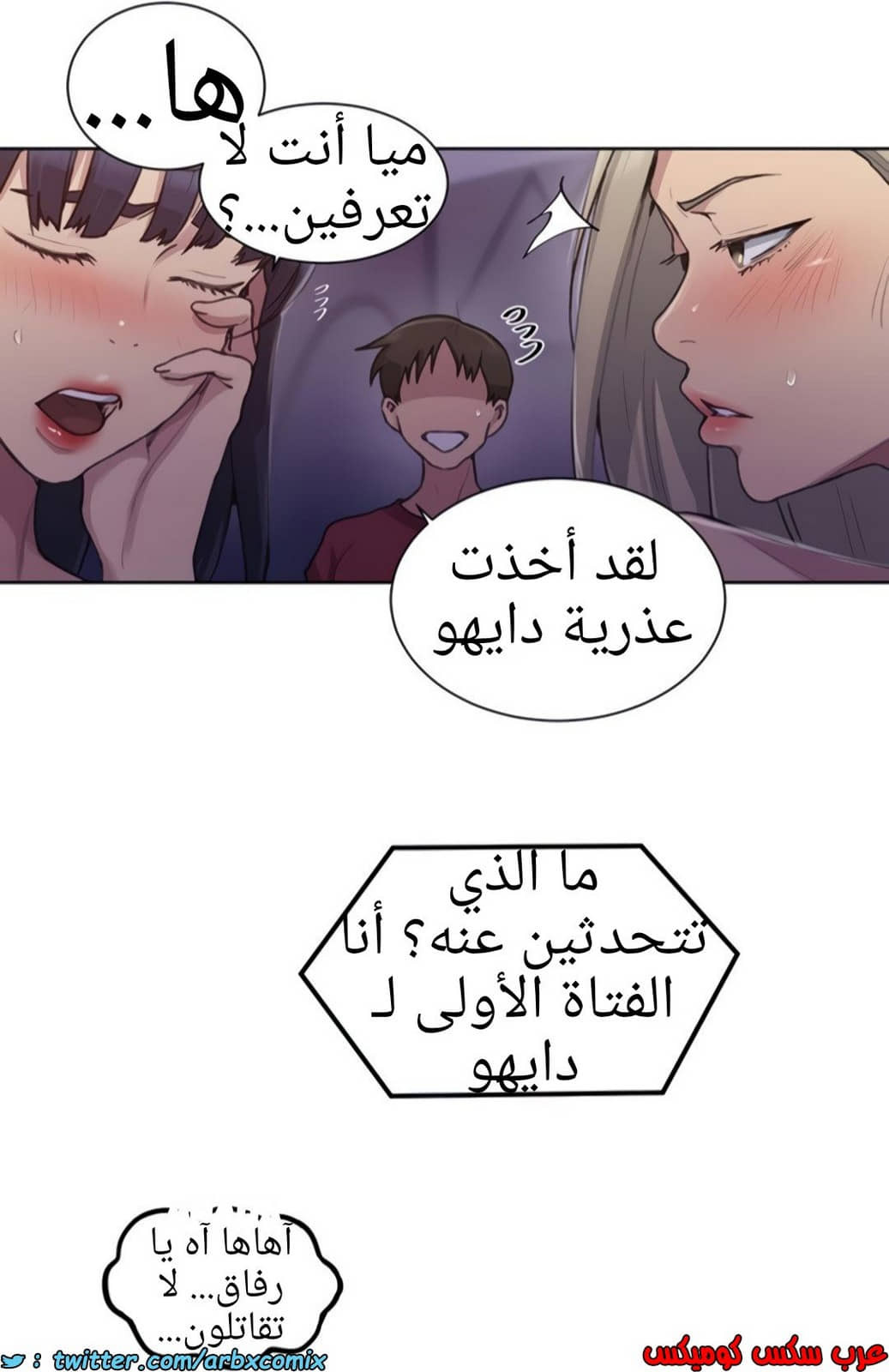 1357 صف سري الجزء 99 1357 صف سري الجزء 99