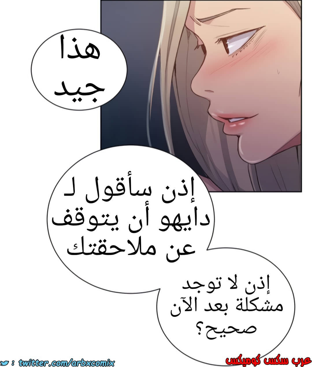 1357 صف سري الجزء 99 1357 صف سري الجزء 99