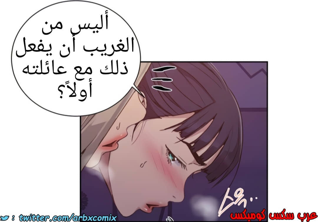 1359 صف سري الجزء 100
