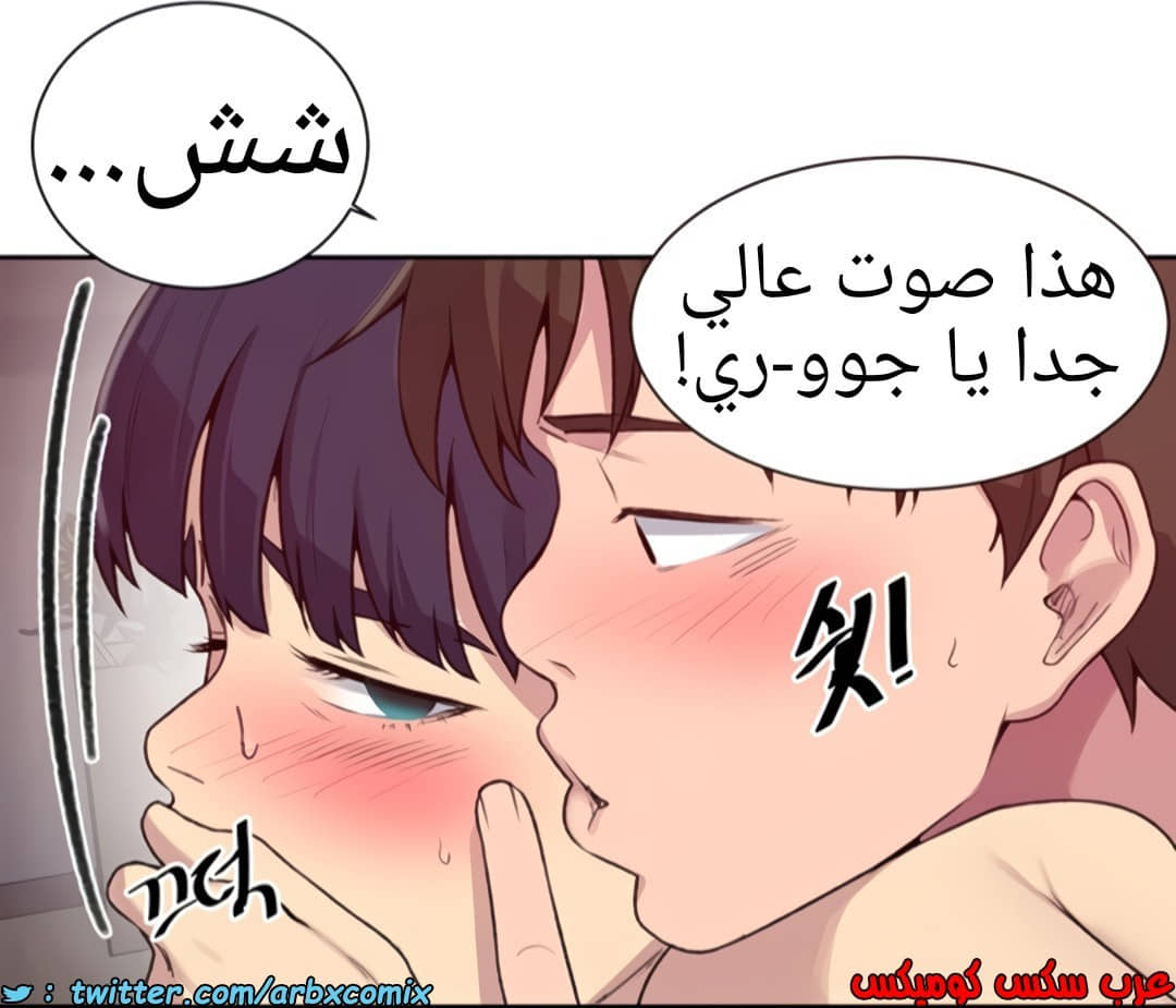 1361 صف سري الجزء 101