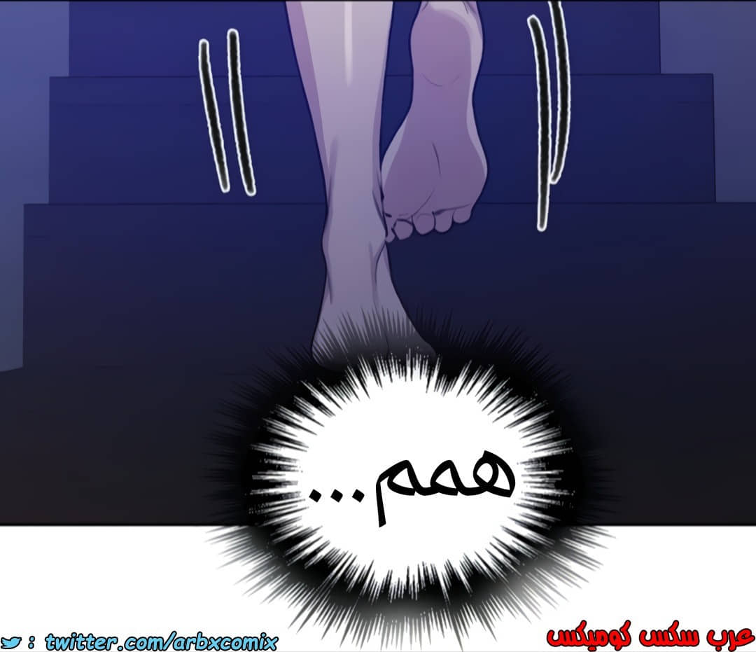 1361 صف سري الجزء 101