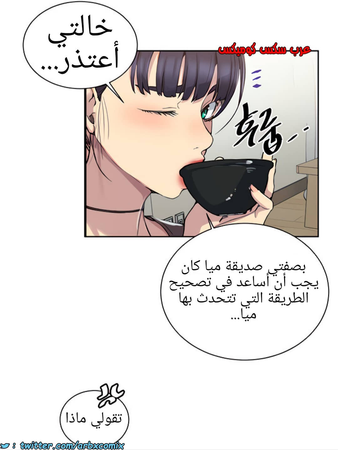 1363 صف سري الجزء 102 1363 صف سري الجزء 102