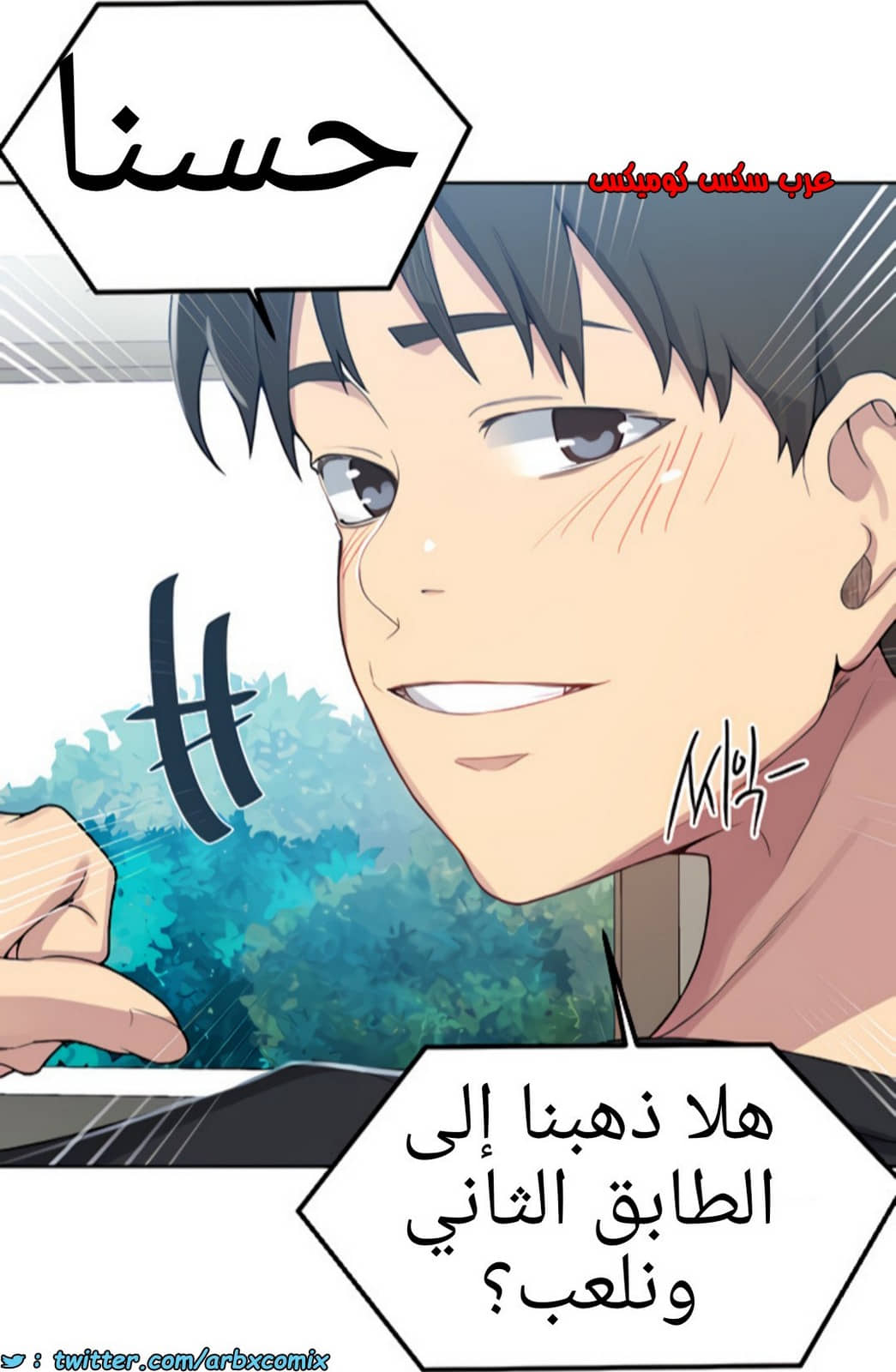 1365 صف سري الجزء 103 1365 صف سري الجزء 103