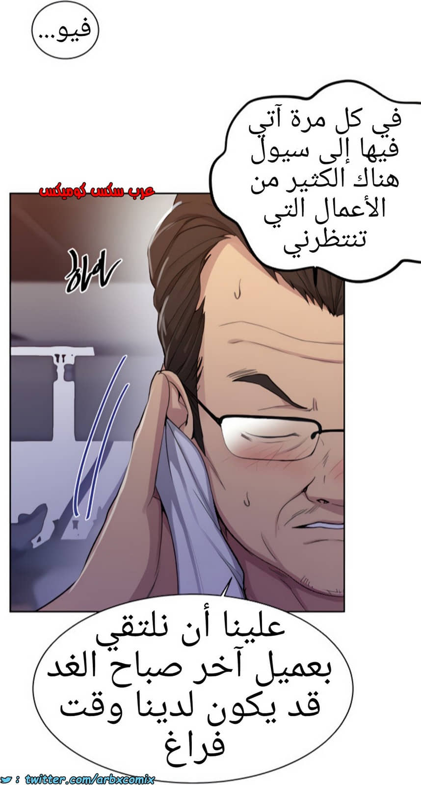 1365 صف سري الجزء 103 1365 صف سري الجزء 103