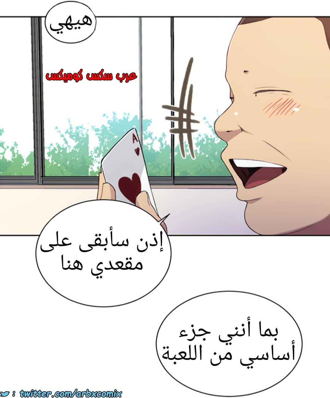 1365 صف سري الجزء 103 1365 صف سري الجزء 103