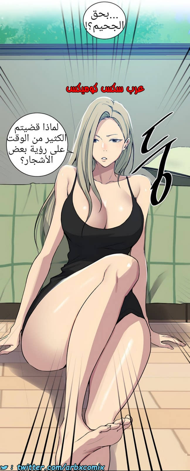1369 صف سري الجزء 105