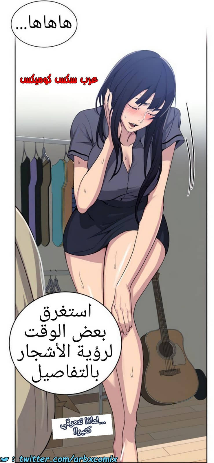 1369 صف سري الجزء 105