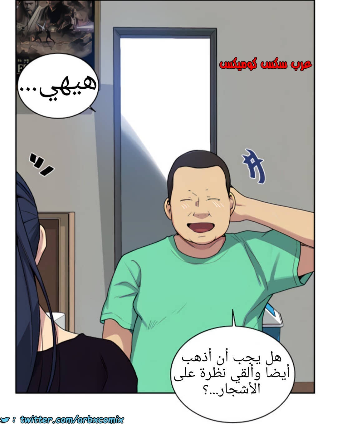 1369 صف سري الجزء 105