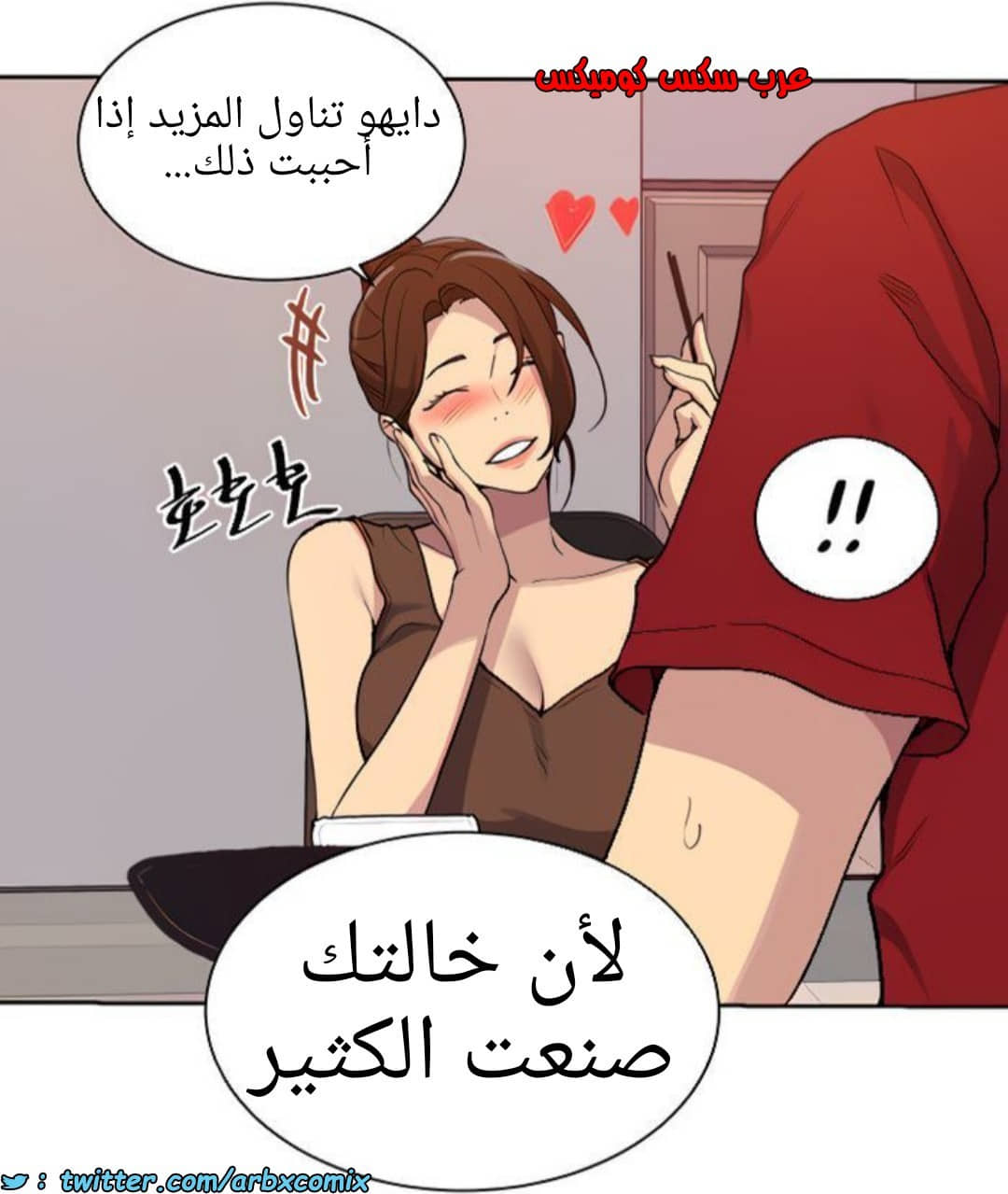 1369 صف سري الجزء 105