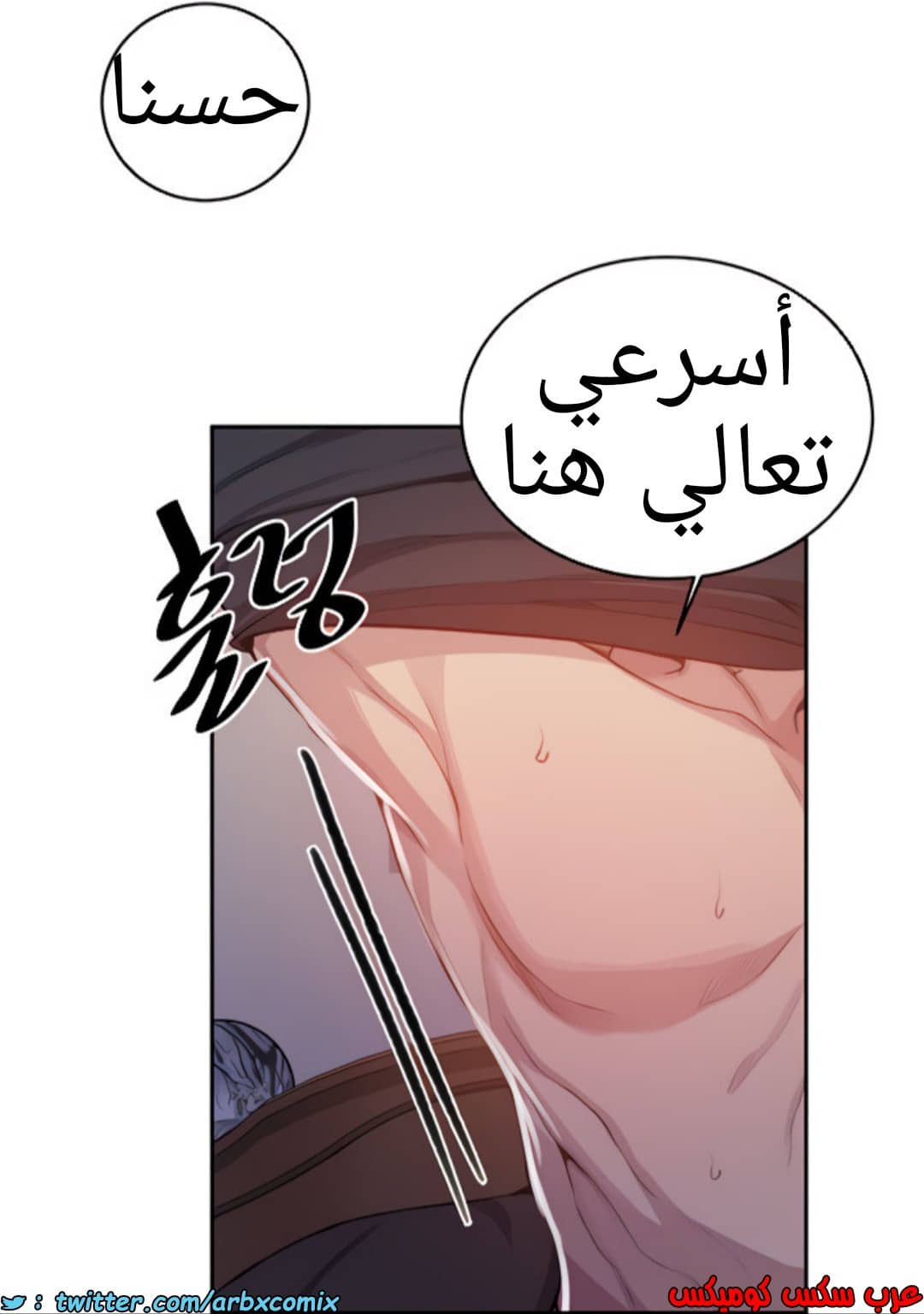 1371 صف سري الجزء 106