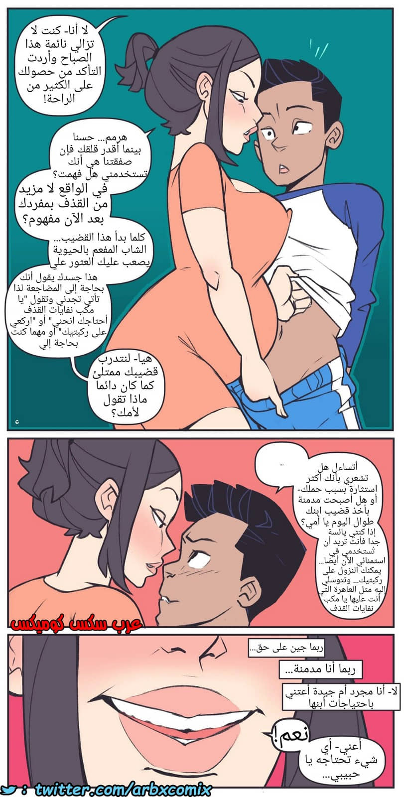 1372 تكاثر أمي