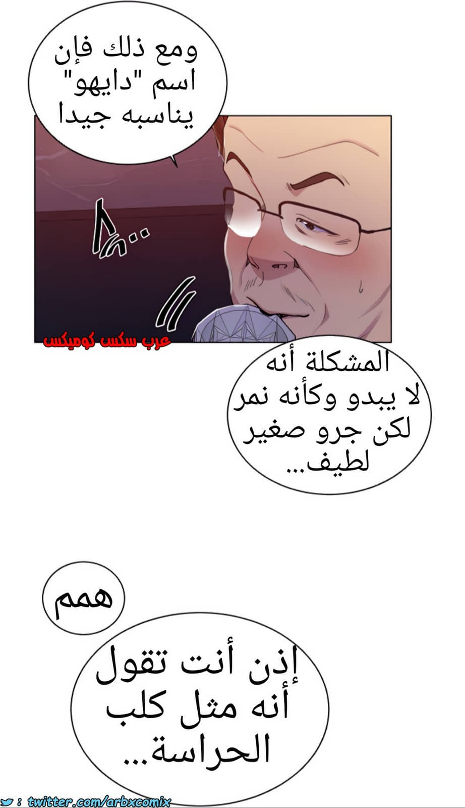 1375 صف سري الجزء 108 1375 صف سري الجزء 108