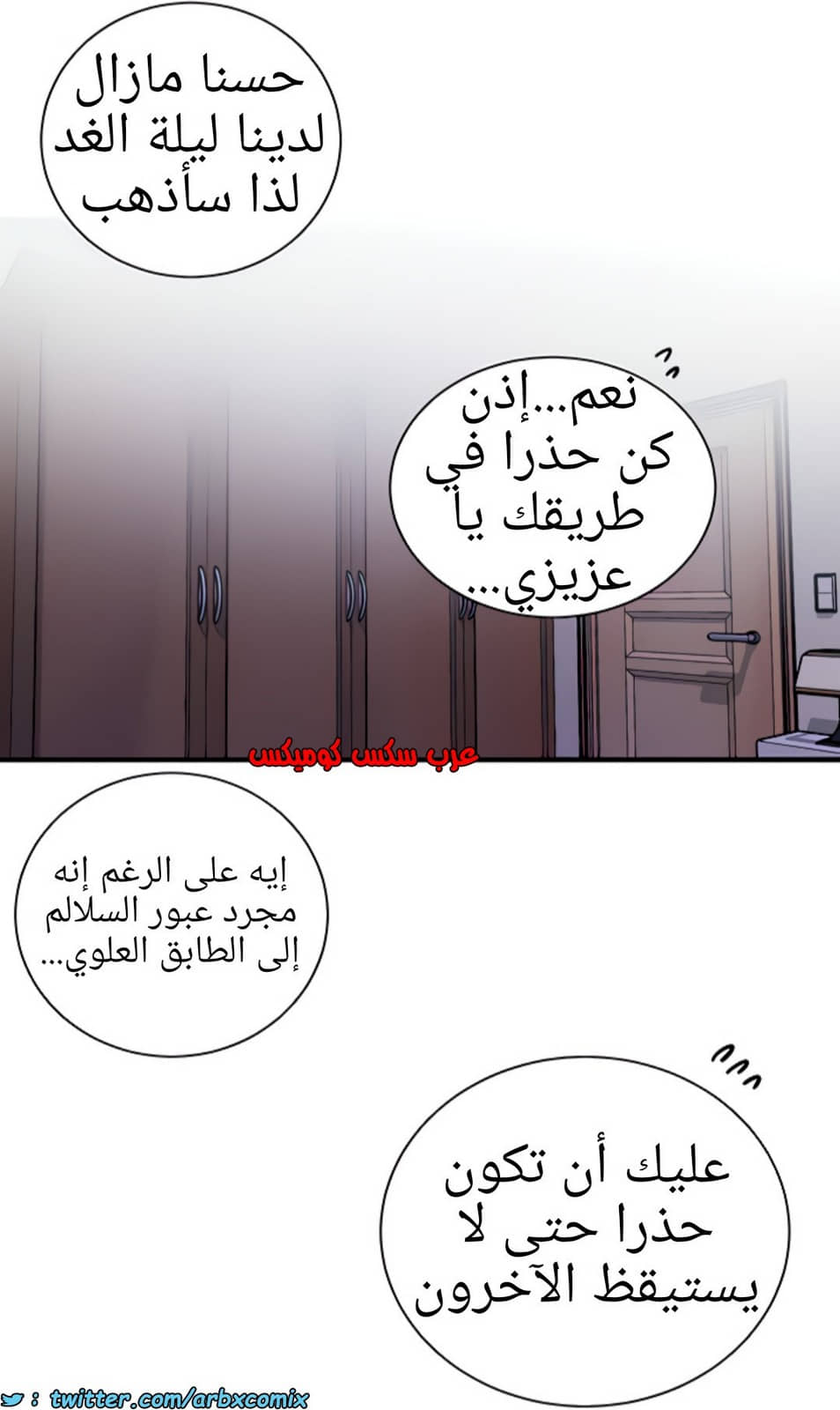 1375 صف سري الجزء 108 1375 صف سري الجزء 108