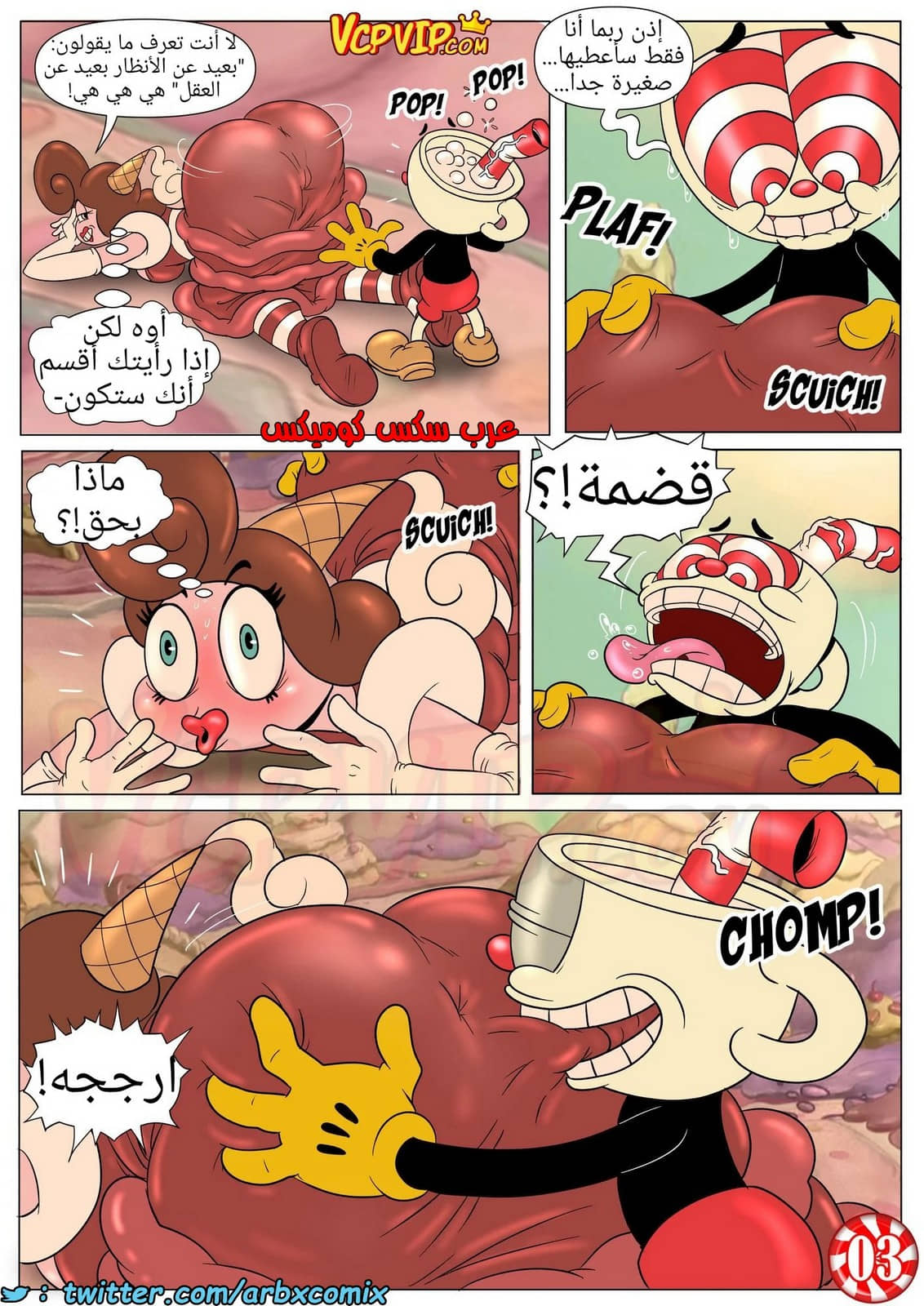 1376 بون بون مبهج حلو 1376 بون بون مبهج حلو