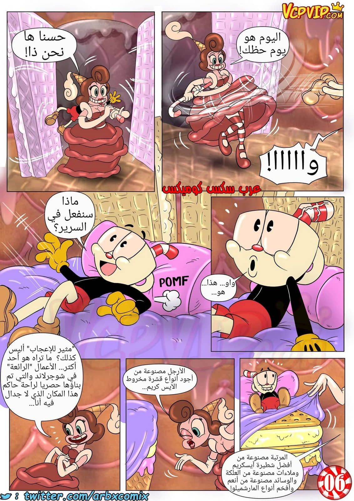 1376 بون بون مبهج حلو 1376 بون بون مبهج حلو