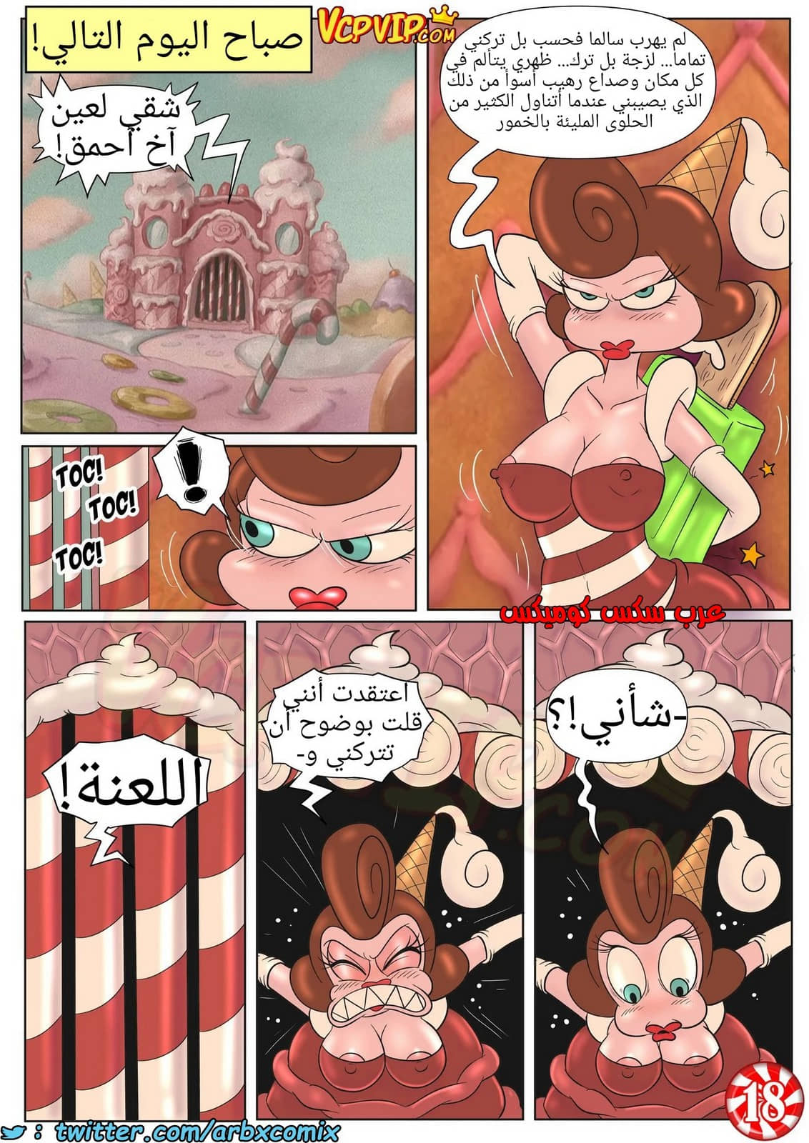 1376 بون بون مبهج حلو 1376 بون بون مبهج حلو