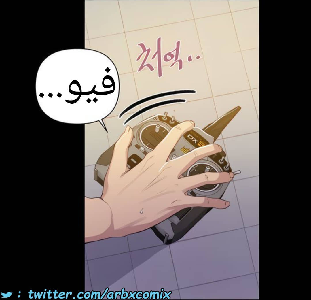 1379 صف سري الجزء 110