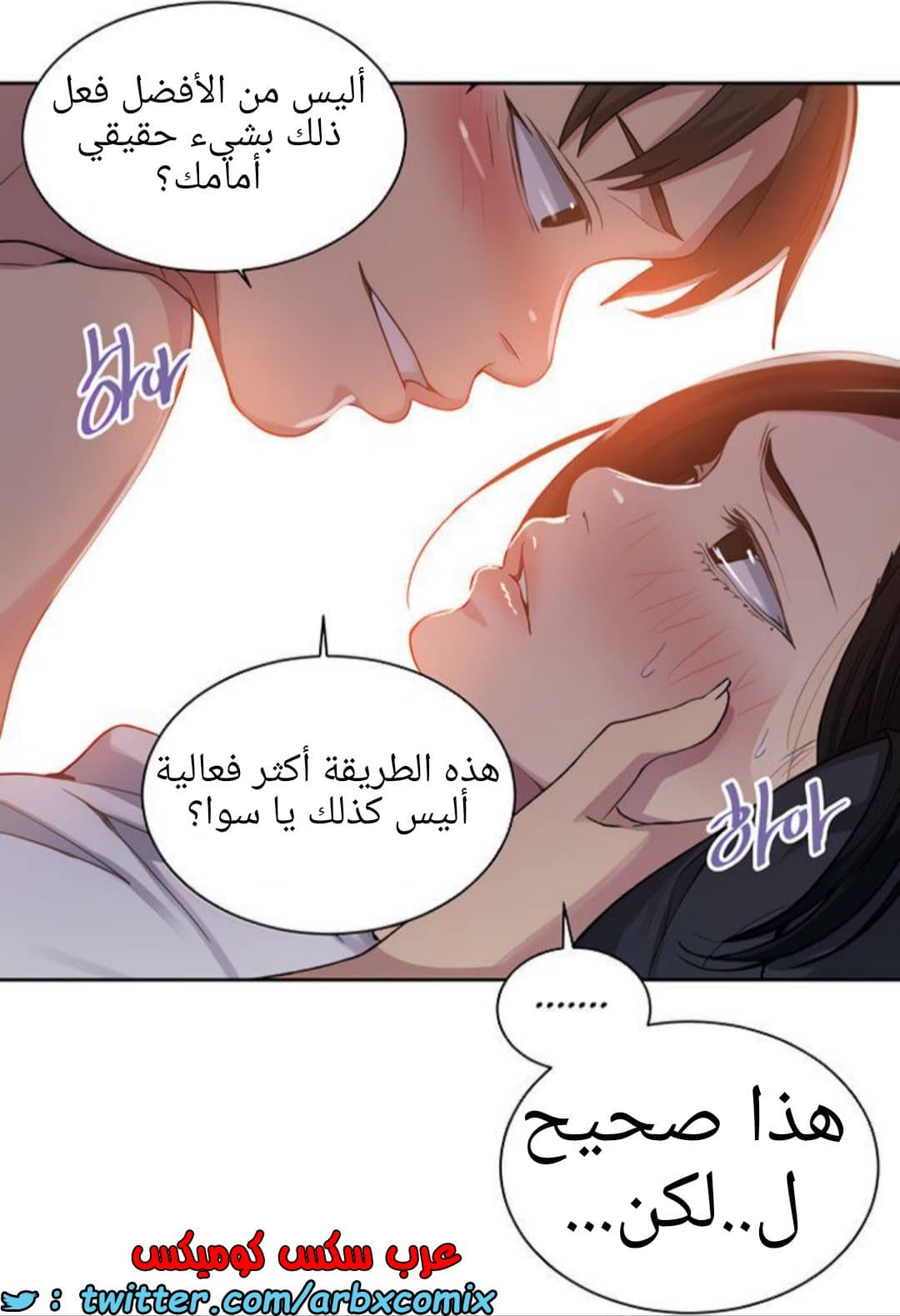 1379 صف سري الجزء 110